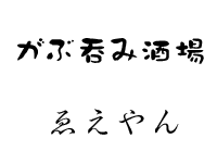 ロゴ